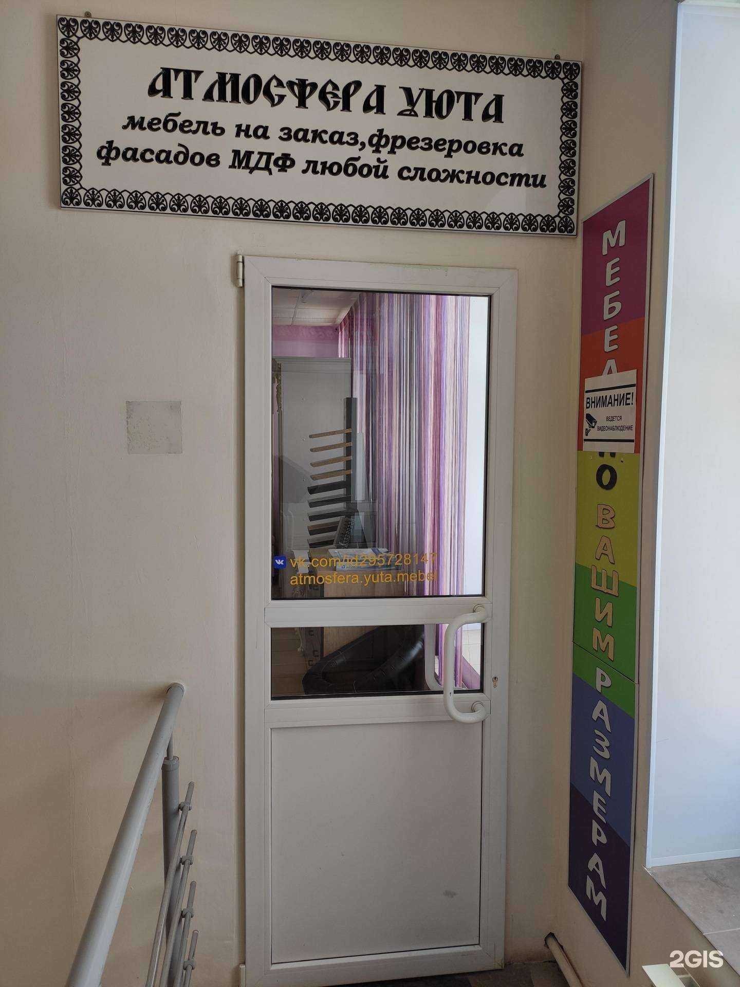 Отзывы на компанию Атмосфера уюта в г. Волжск c фото