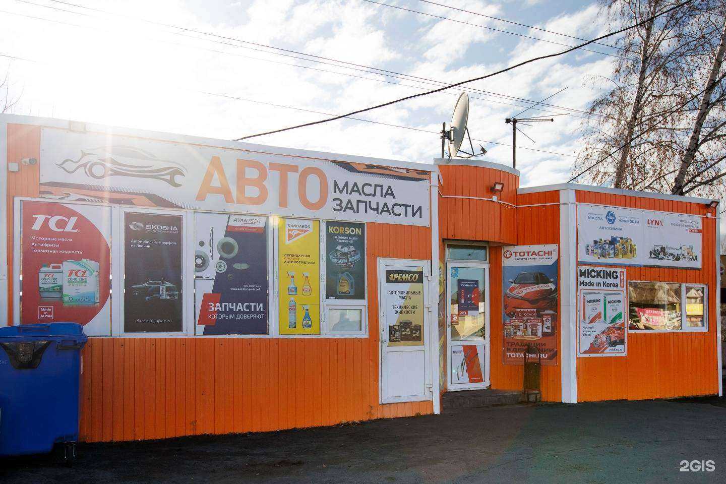 Отзывы на компанию Автоберлога в г. Новосибирск c фото