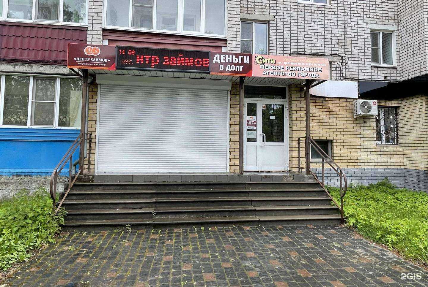 Отзывы на компанию Заря в г. Кулебаки c фото