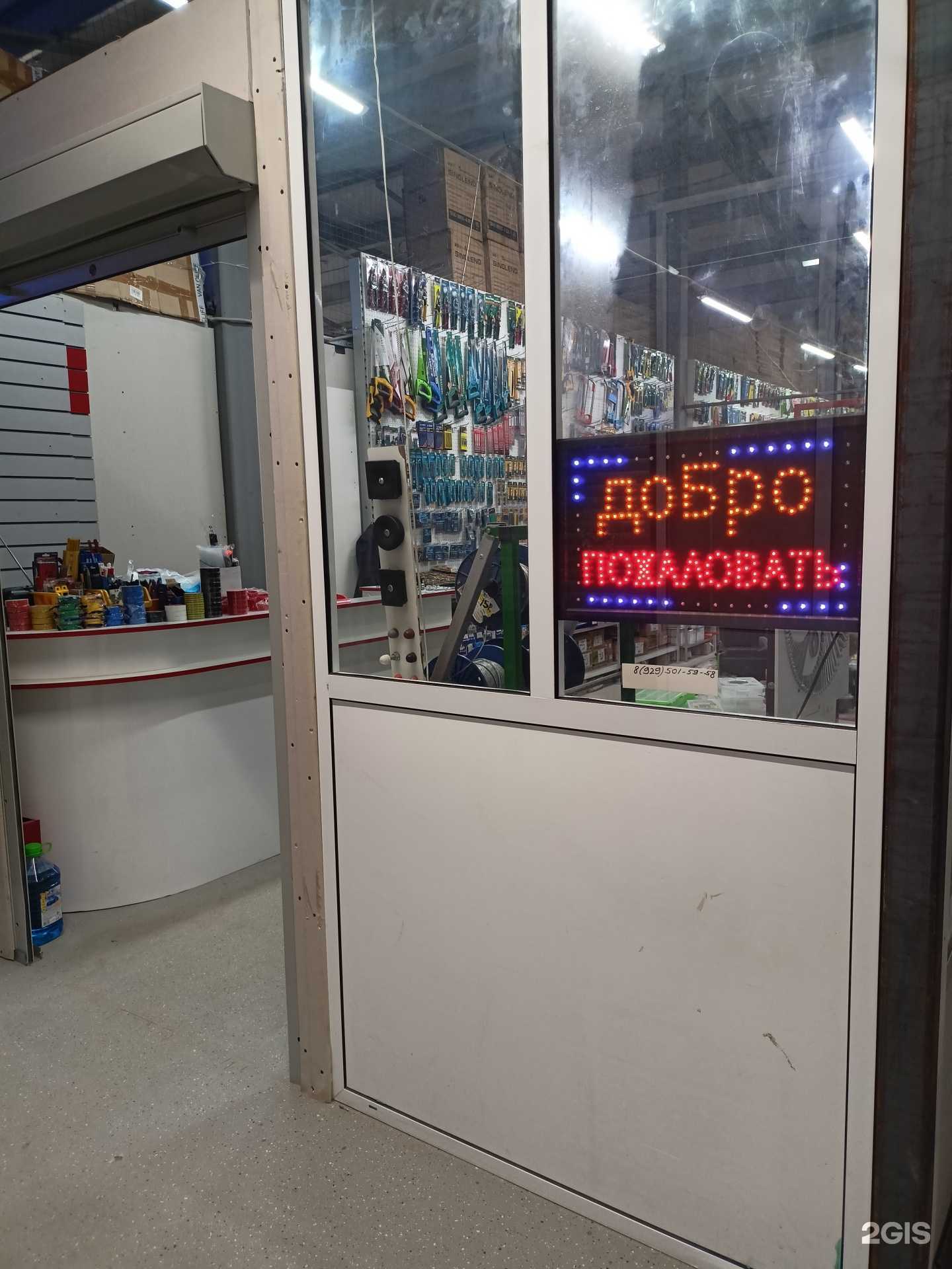 Отзывы на компанию Магазин инструмента в г. Балашиха c фото