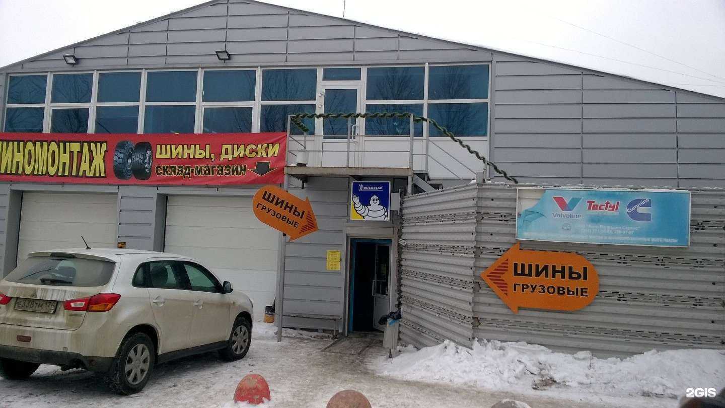 Отзывы на компанию Шинсити в Челябинске c фото - фотография 2 из 2