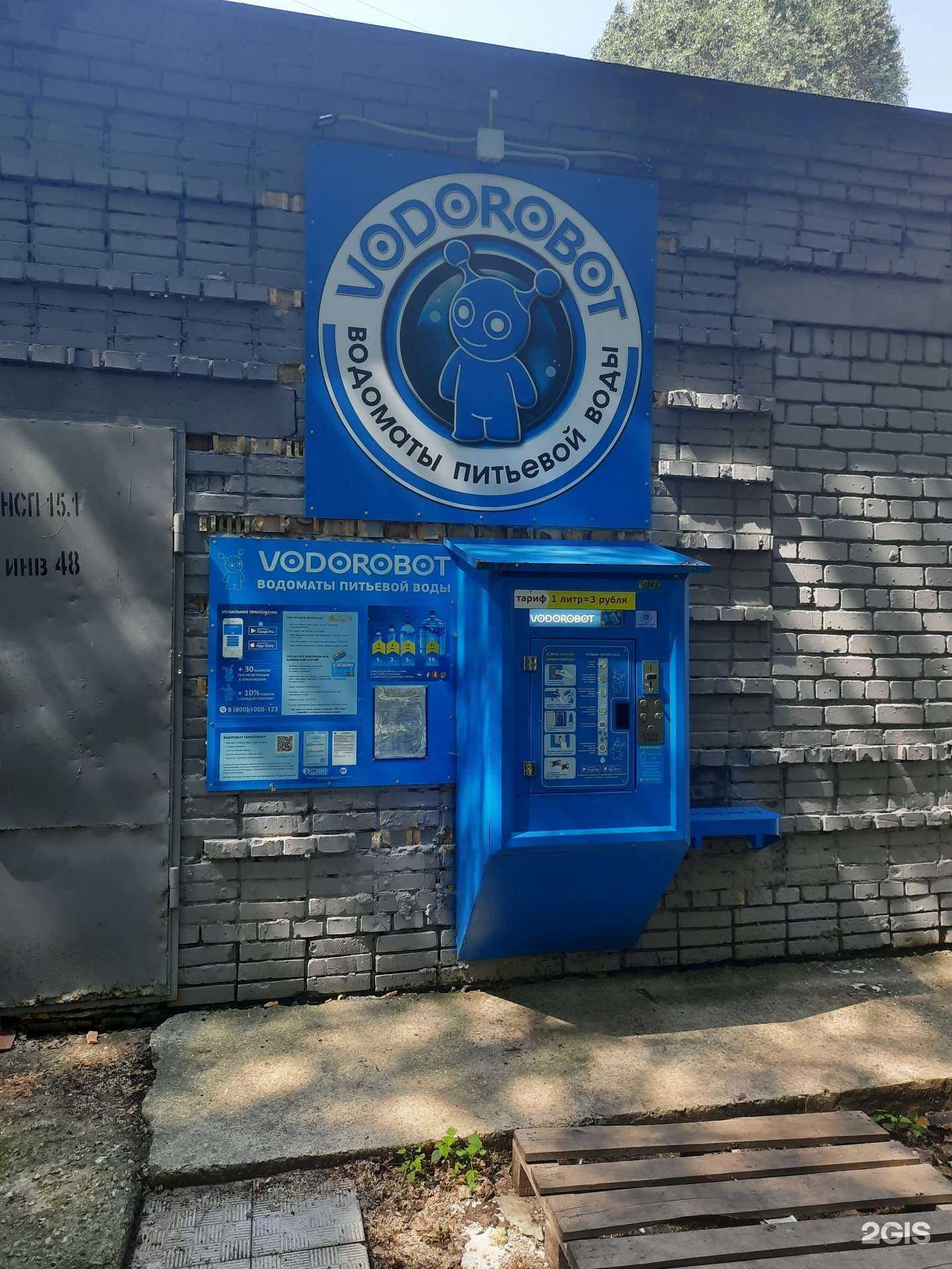 Отзывы на компанию Vodorobot в г. Самара c фото