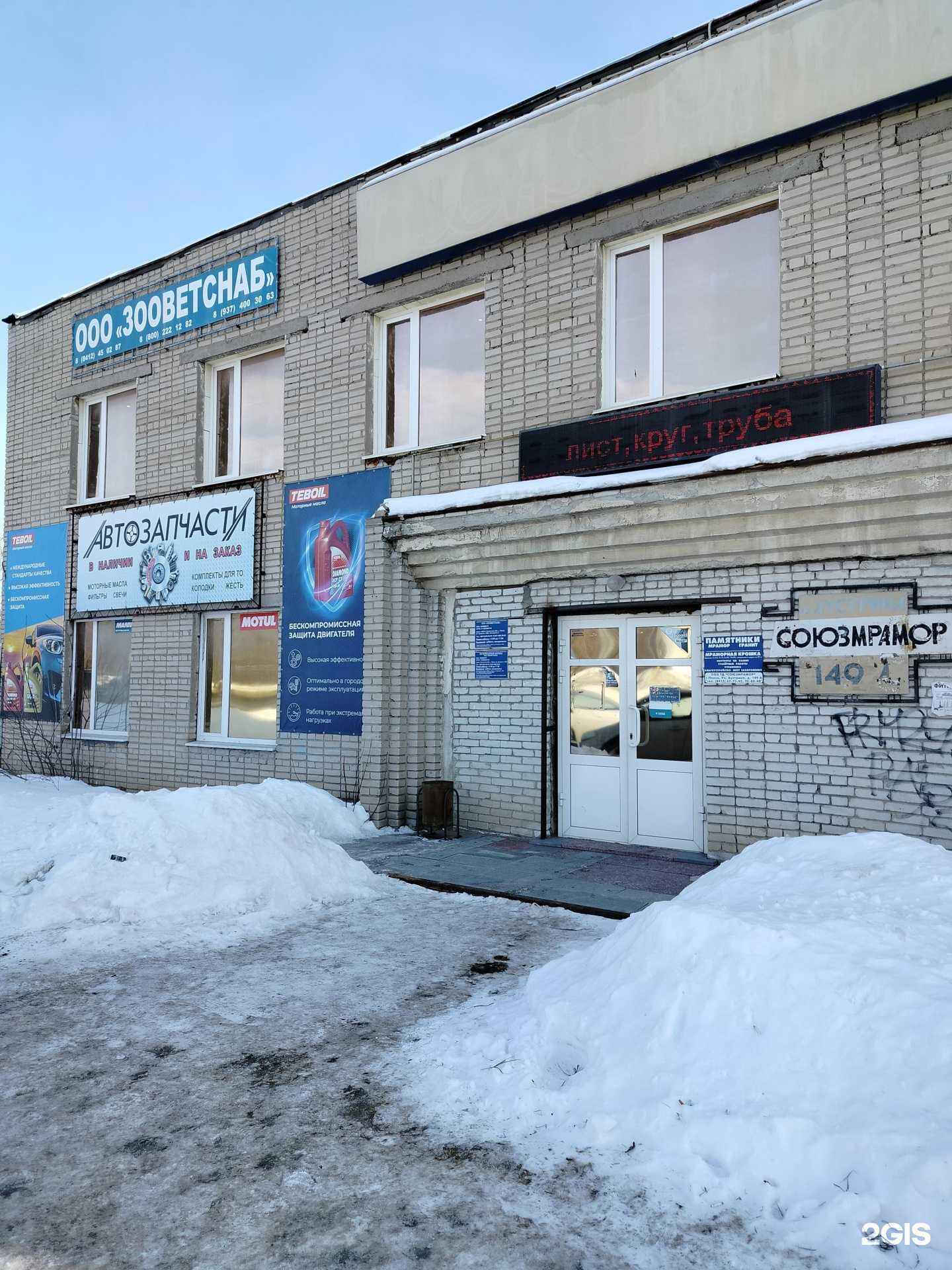 Отзывы на компанию Строй-металл в Пензе c фото - фотография 2 из 2