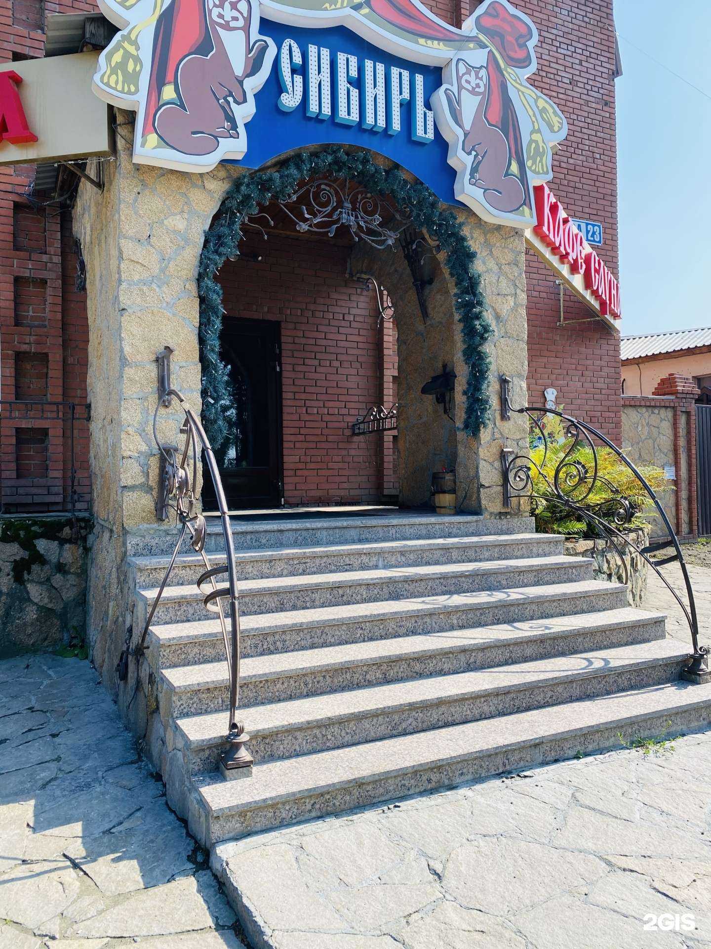 Отзывы на компанию Сибирь в Екатеринбурге c фото