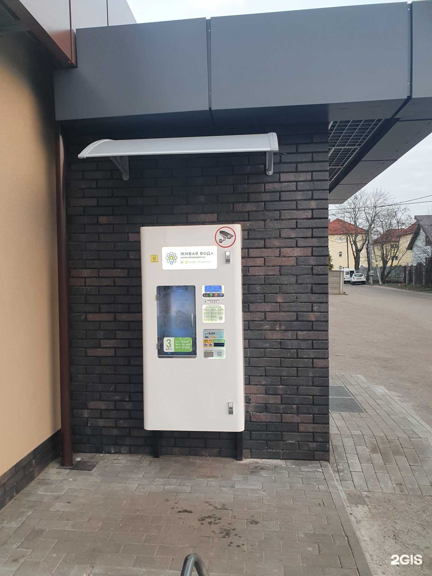 Отзывы на компанию Живая вода в Калининграде c фото
