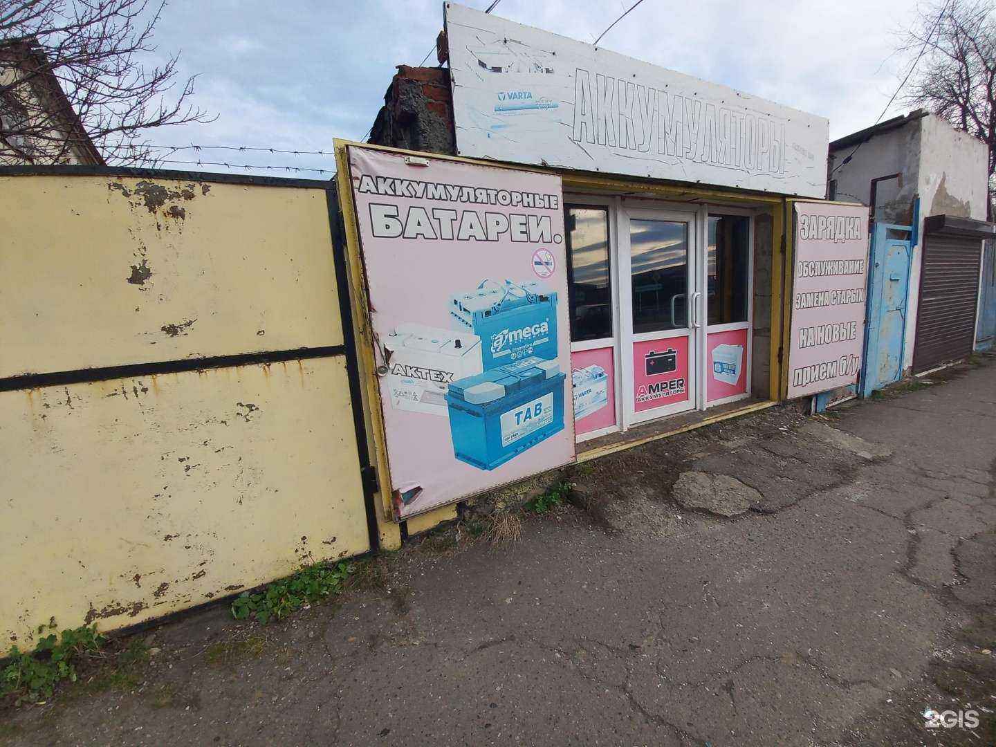 Отзывы на компанию Ампер в Майкопе c фото