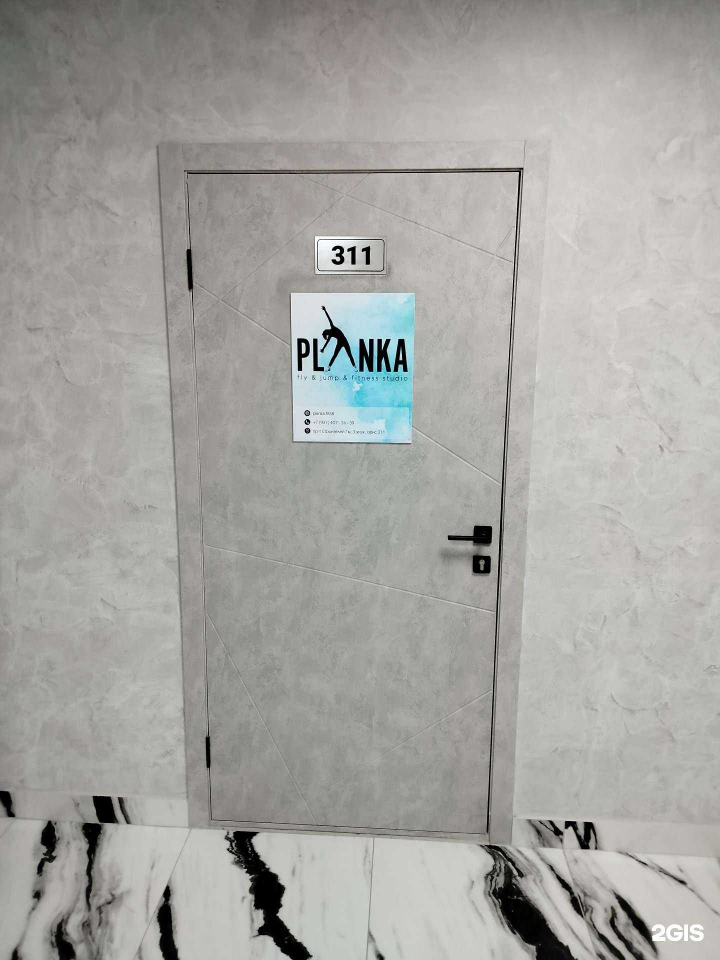 Отзывы на компанию Planka в Пензе c фото