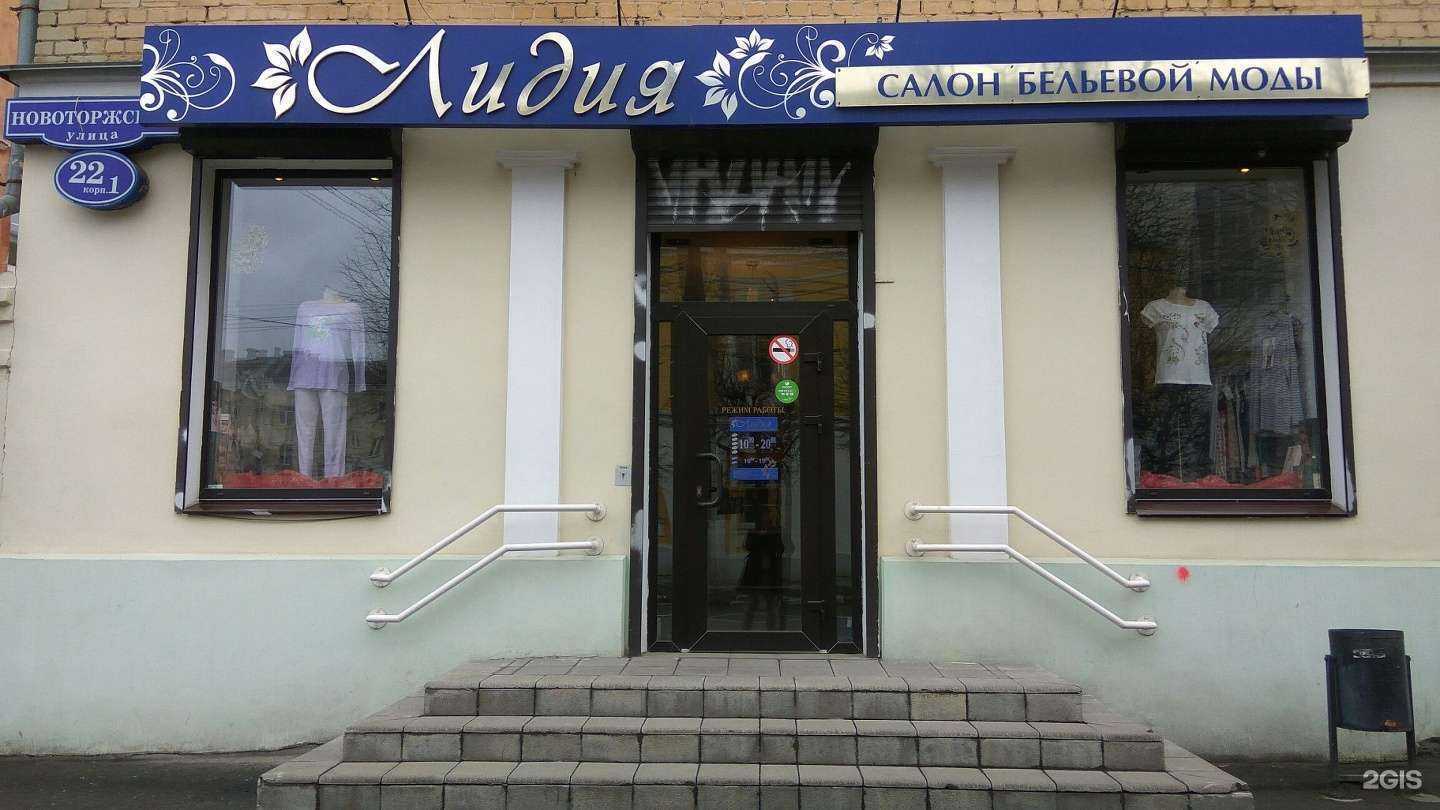 Отзывы на компанию Лидия в г. Тверь c фото