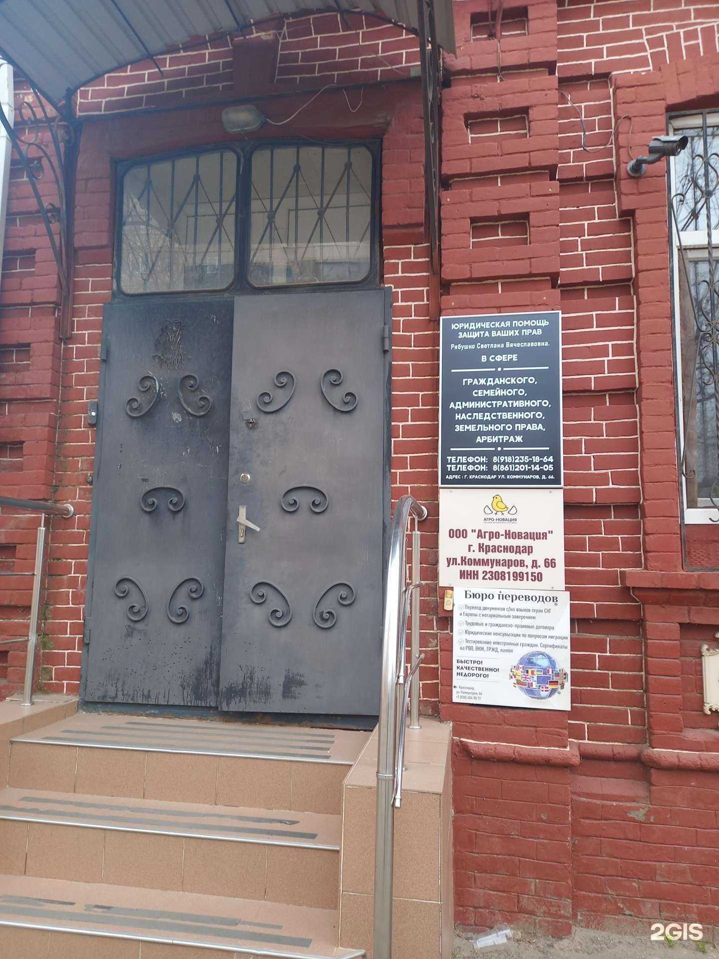 Отзывы на компанию Агро-новация в Краснодаре c фото