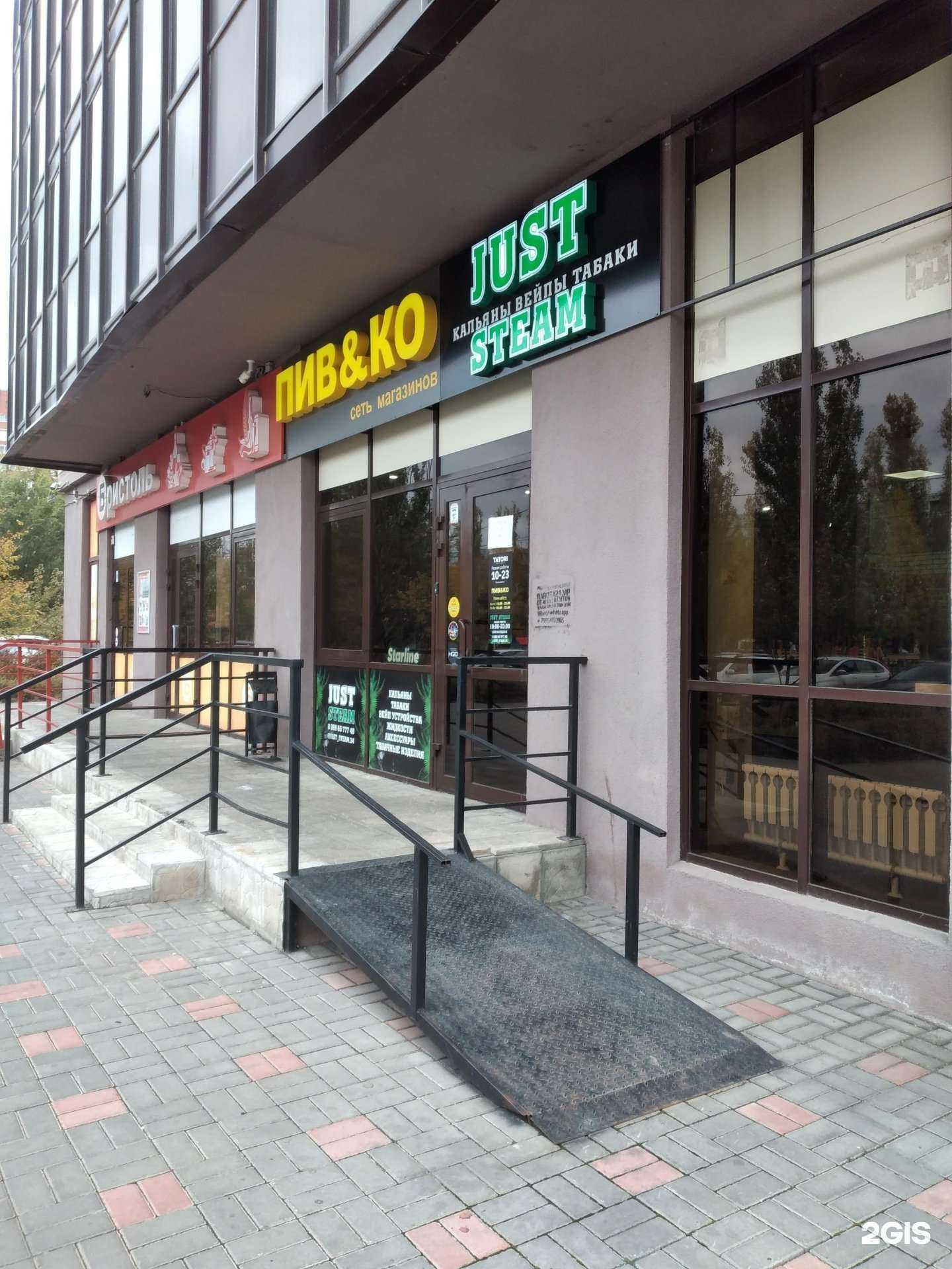 Отзывы на компанию Just steam в г. Волжский c фото