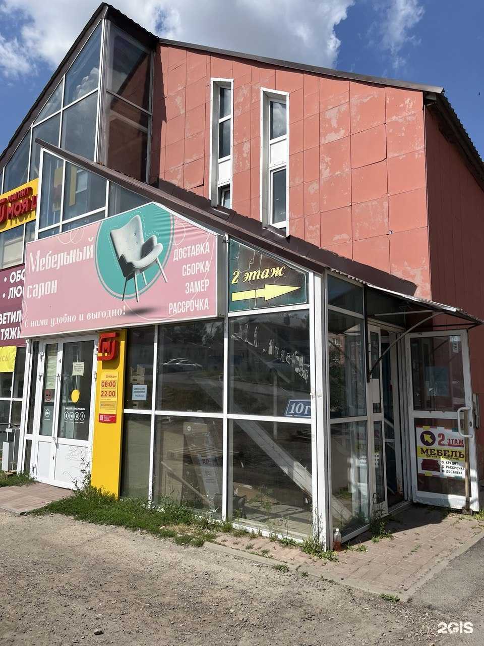 Отзывы на компанию Армекс в г. Краснослободск c фото