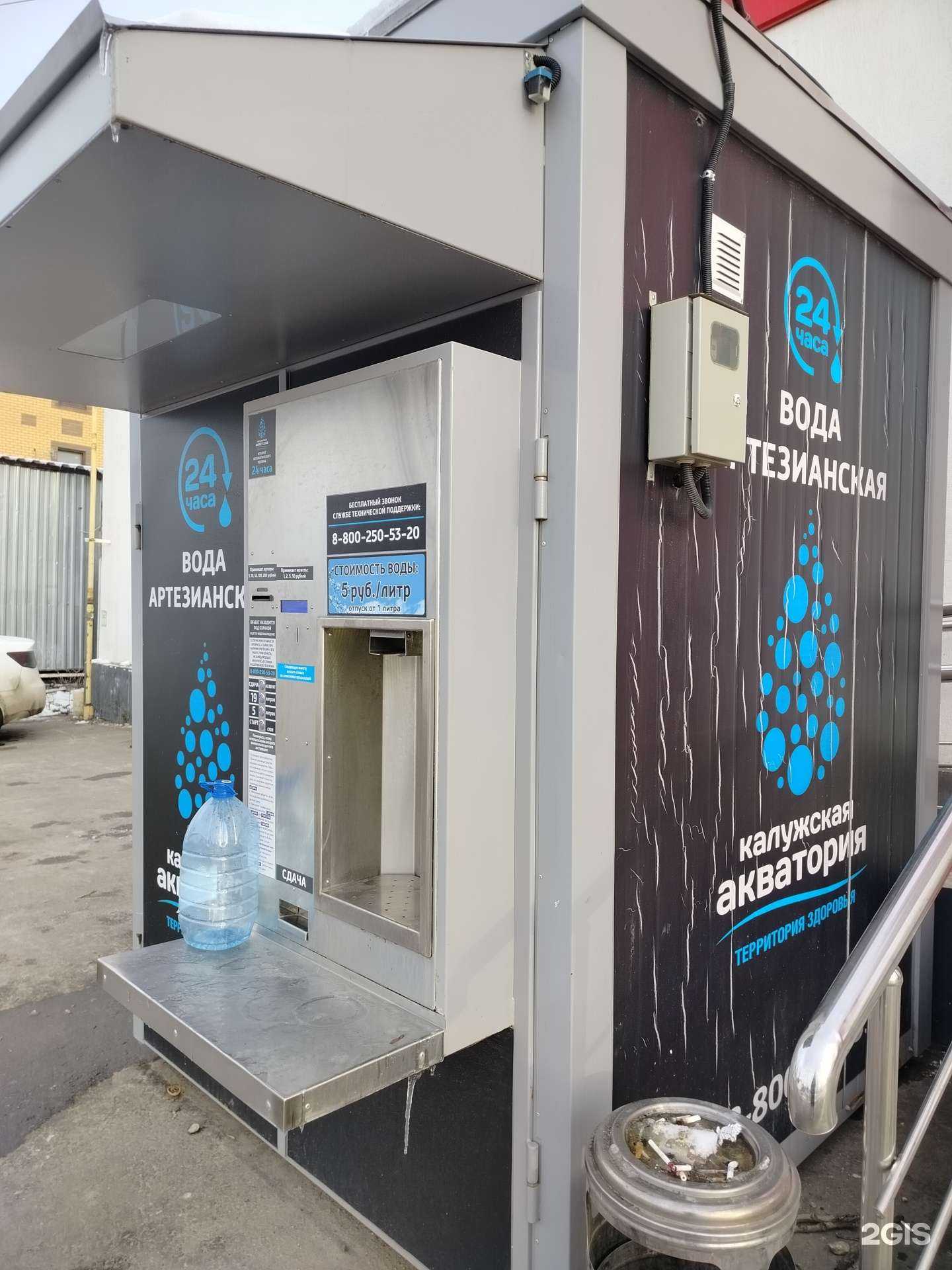 Отзывы на компанию Калужская акватория в г. Калуга c фото