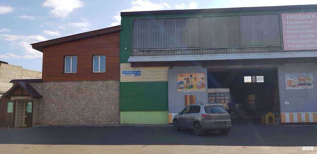 Отзывы на компанию Региональный Лесной Склад в Новокузнецке c фото - фотография 2 из 2