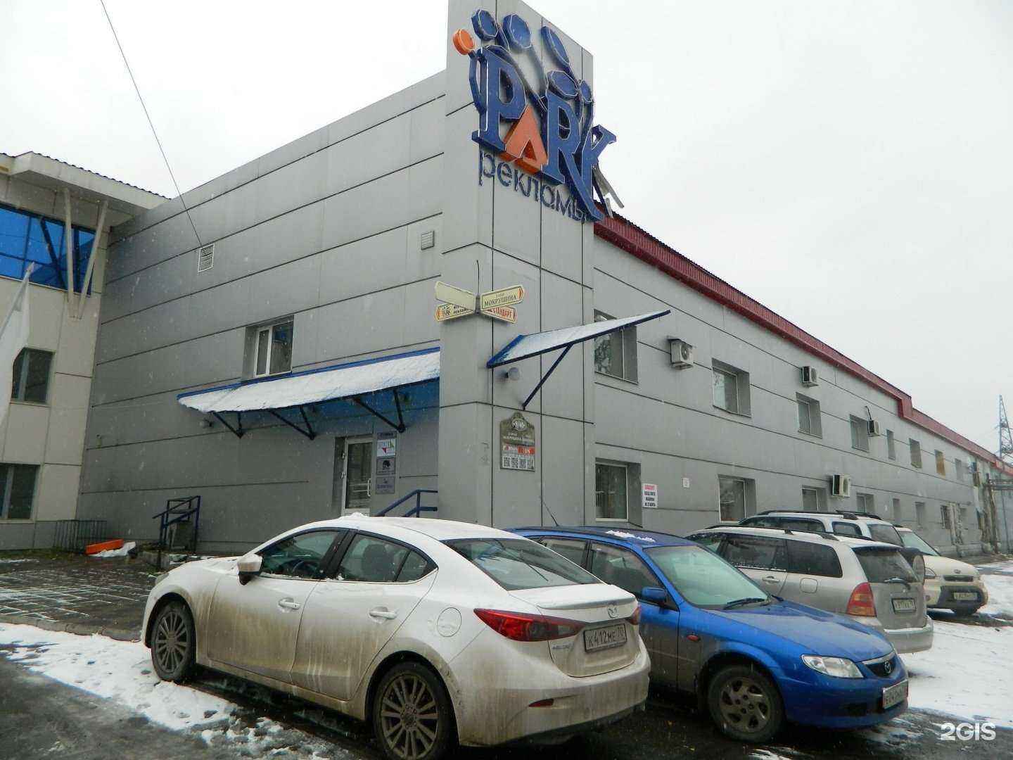 Отзывы на компанию Пуфф Лайн в г. Томск c фото