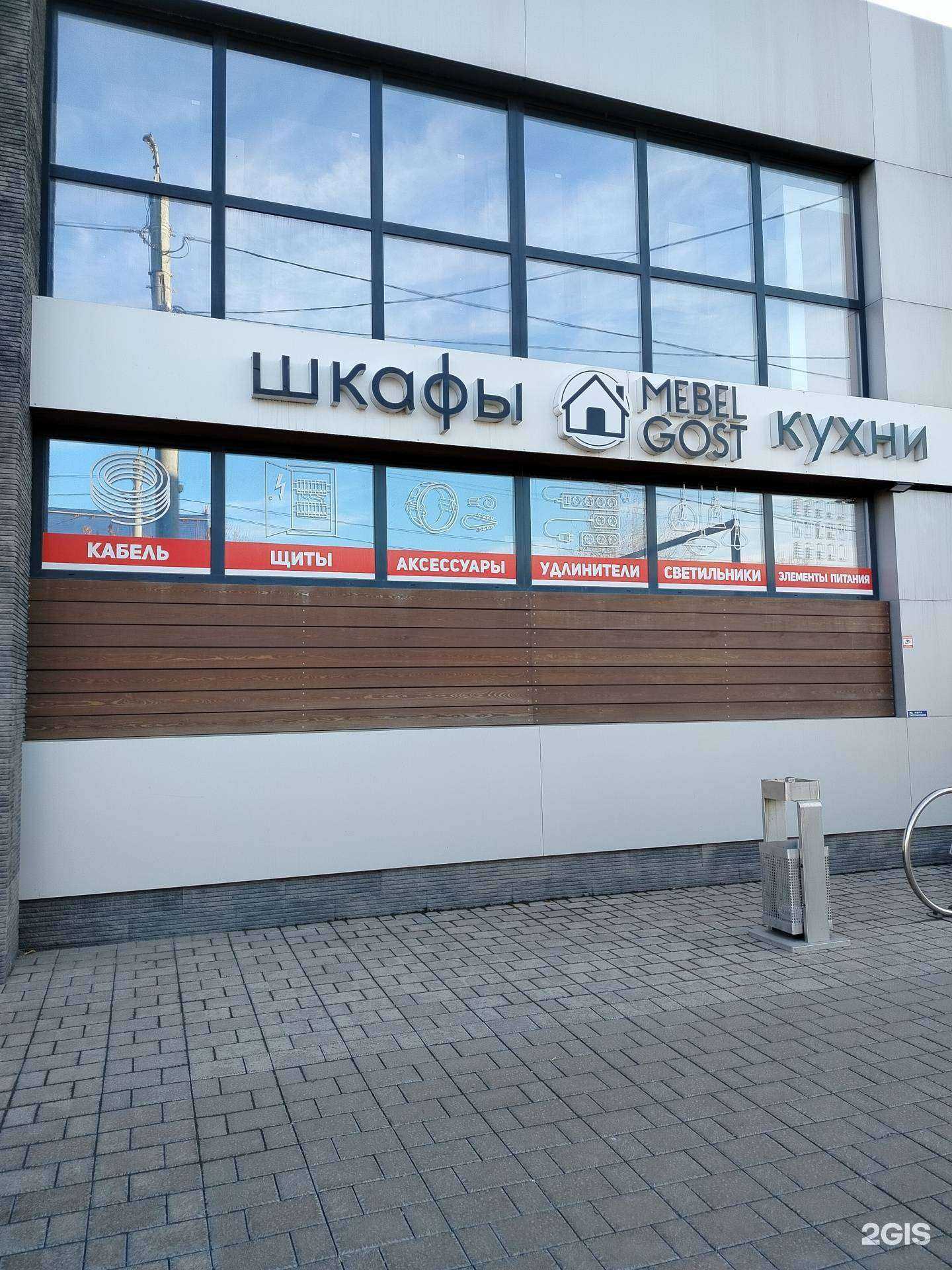 Отзывы на компанию Mebel Gost в Оренбурге c фото