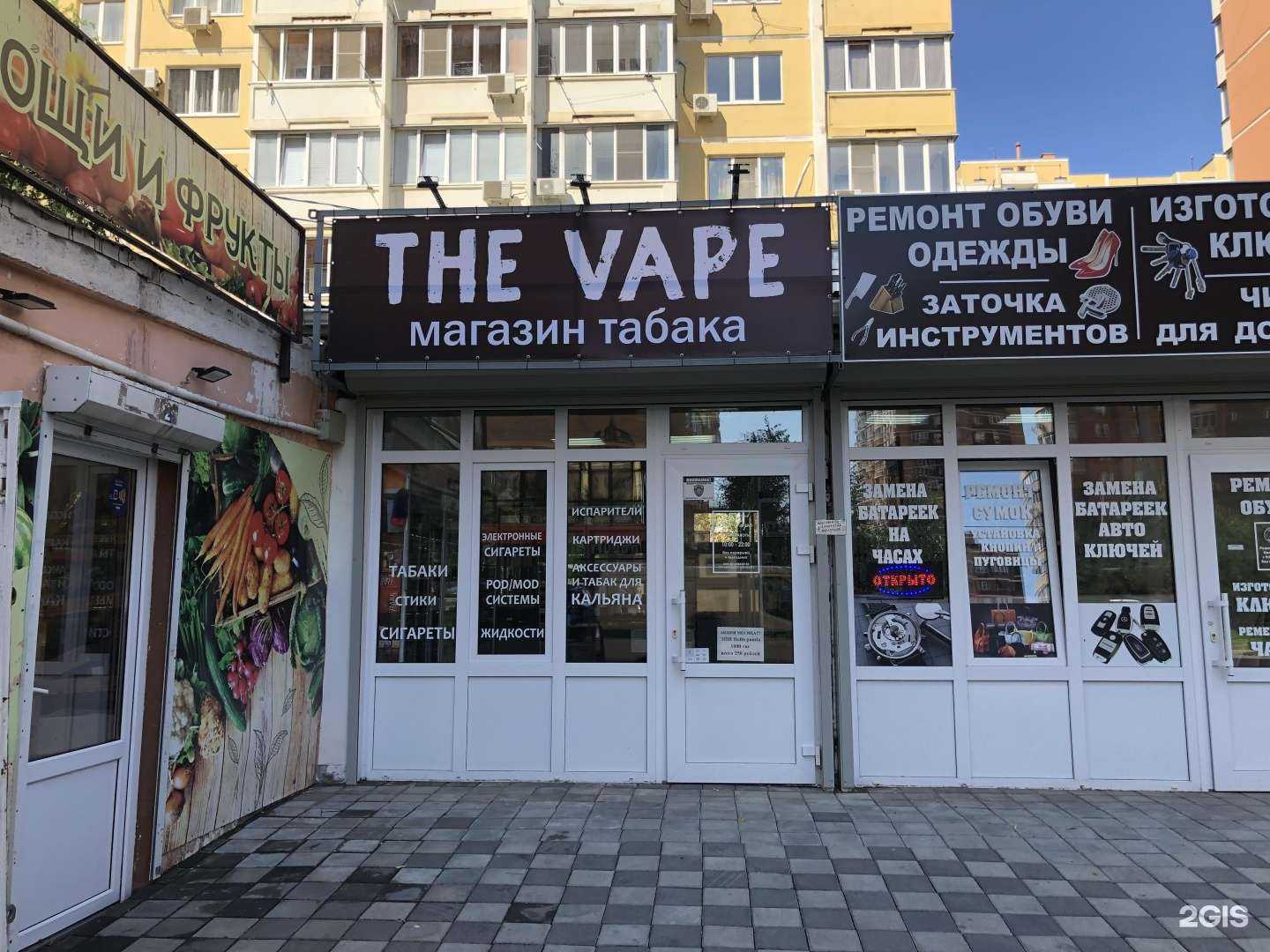 Отзывы на компанию The vape в г. Краснодар c фото