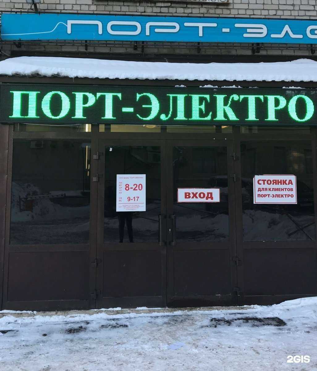 Отзывы на компанию Порт-Электро в г. Тверь c фото