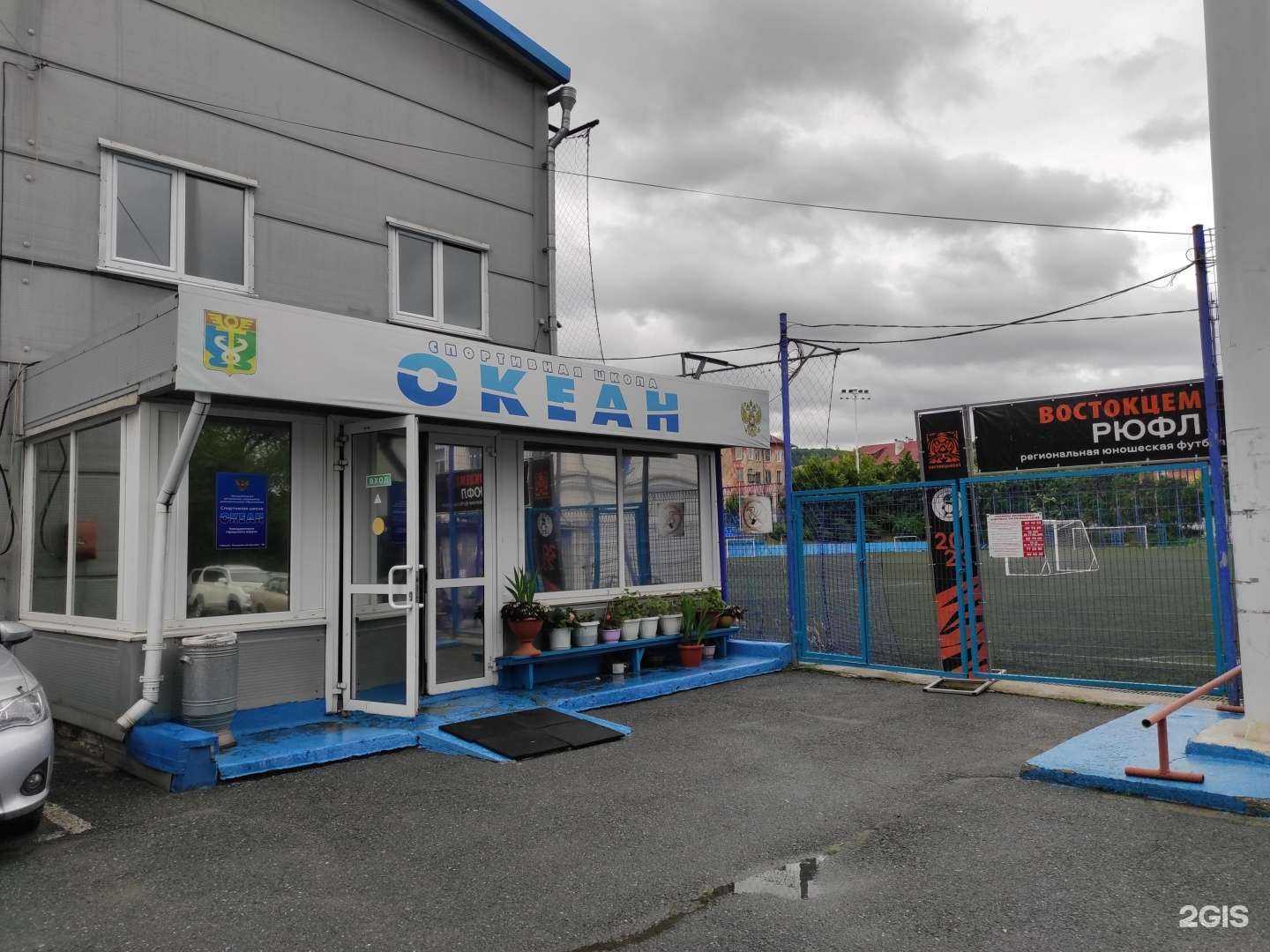 Отзывы на компанию Океан в г. Находка c фото