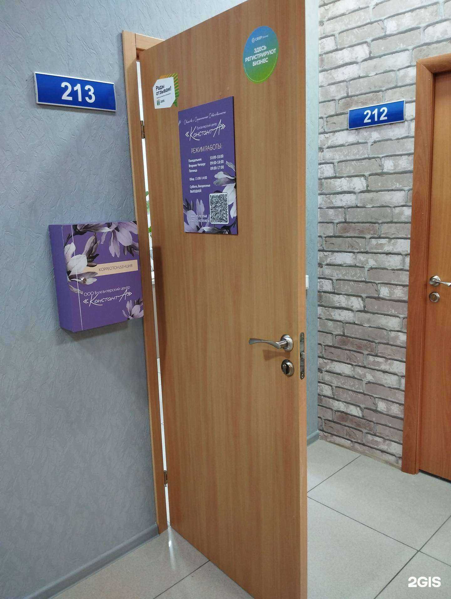 Отзывы на компанию КонстантА+ в г. Норильск c фото