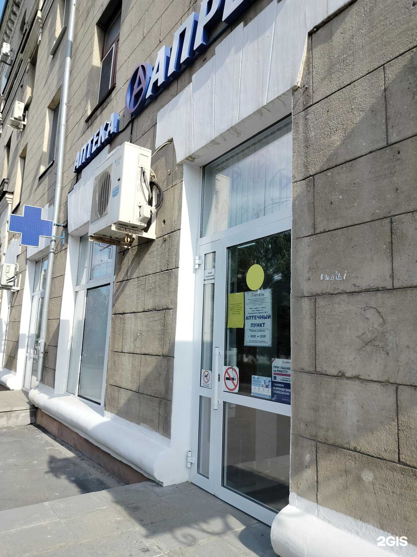 Отзывы на компанию Апрель в г. Орск c фото