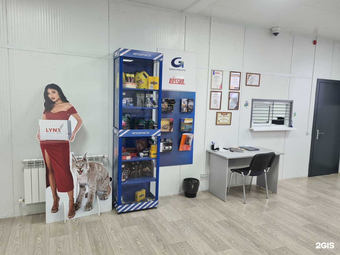 Отзывы на компанию Rossko в Йошкар-Оле c фото