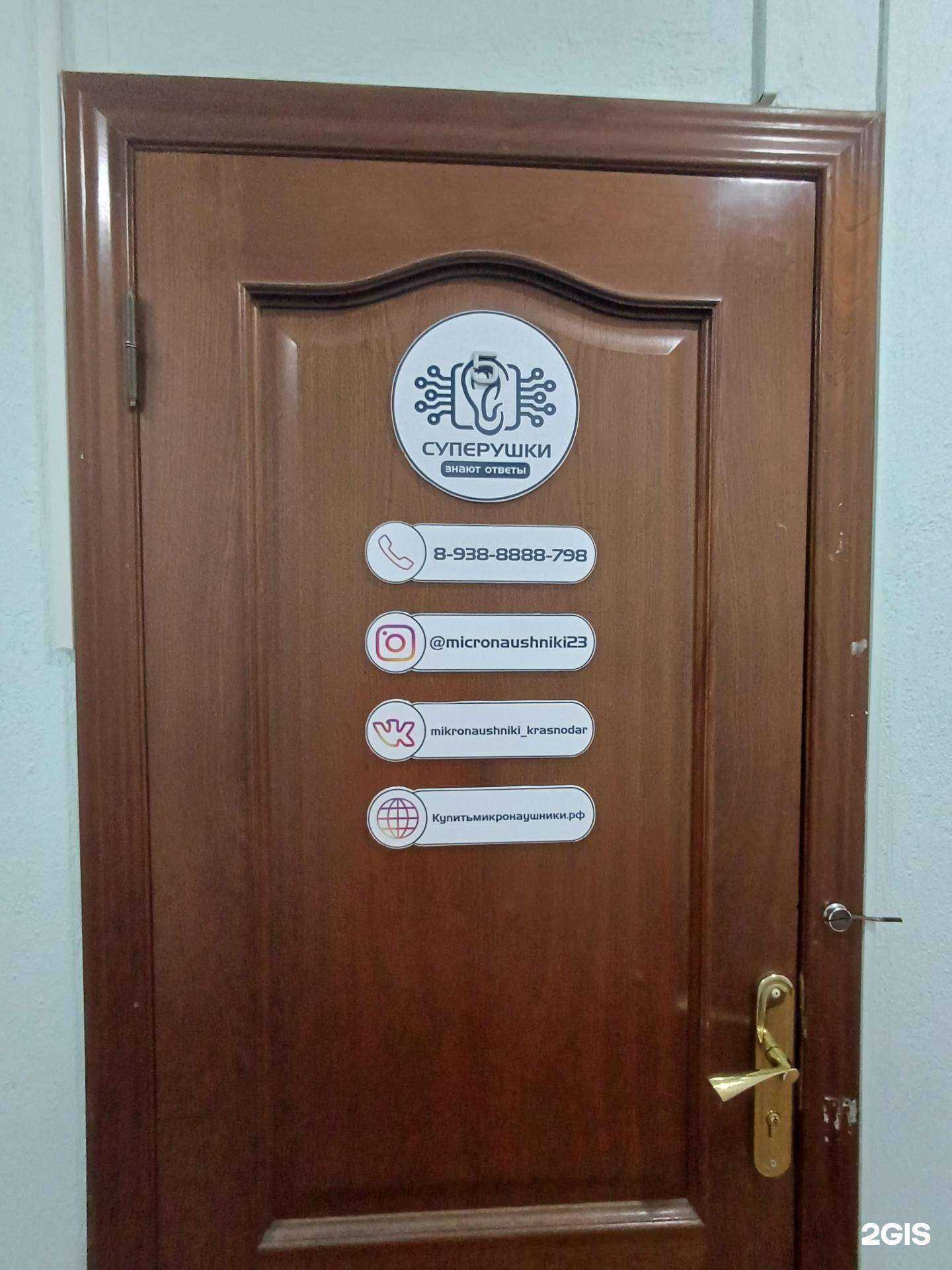 Отзывы на компанию Суперушки в Краснодаре c фото