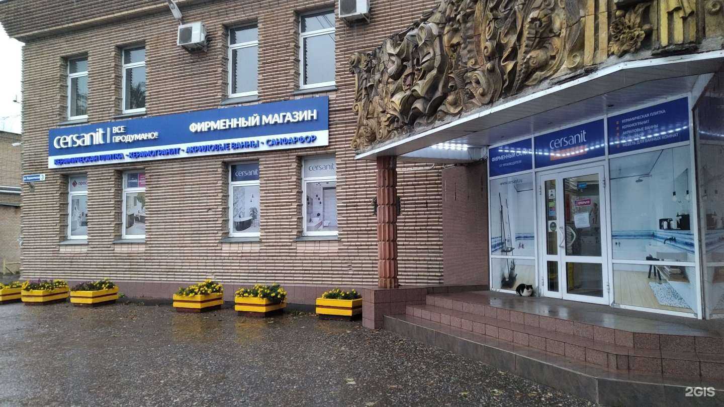 Отзывы на компанию Cersanit в Балашихе c фото