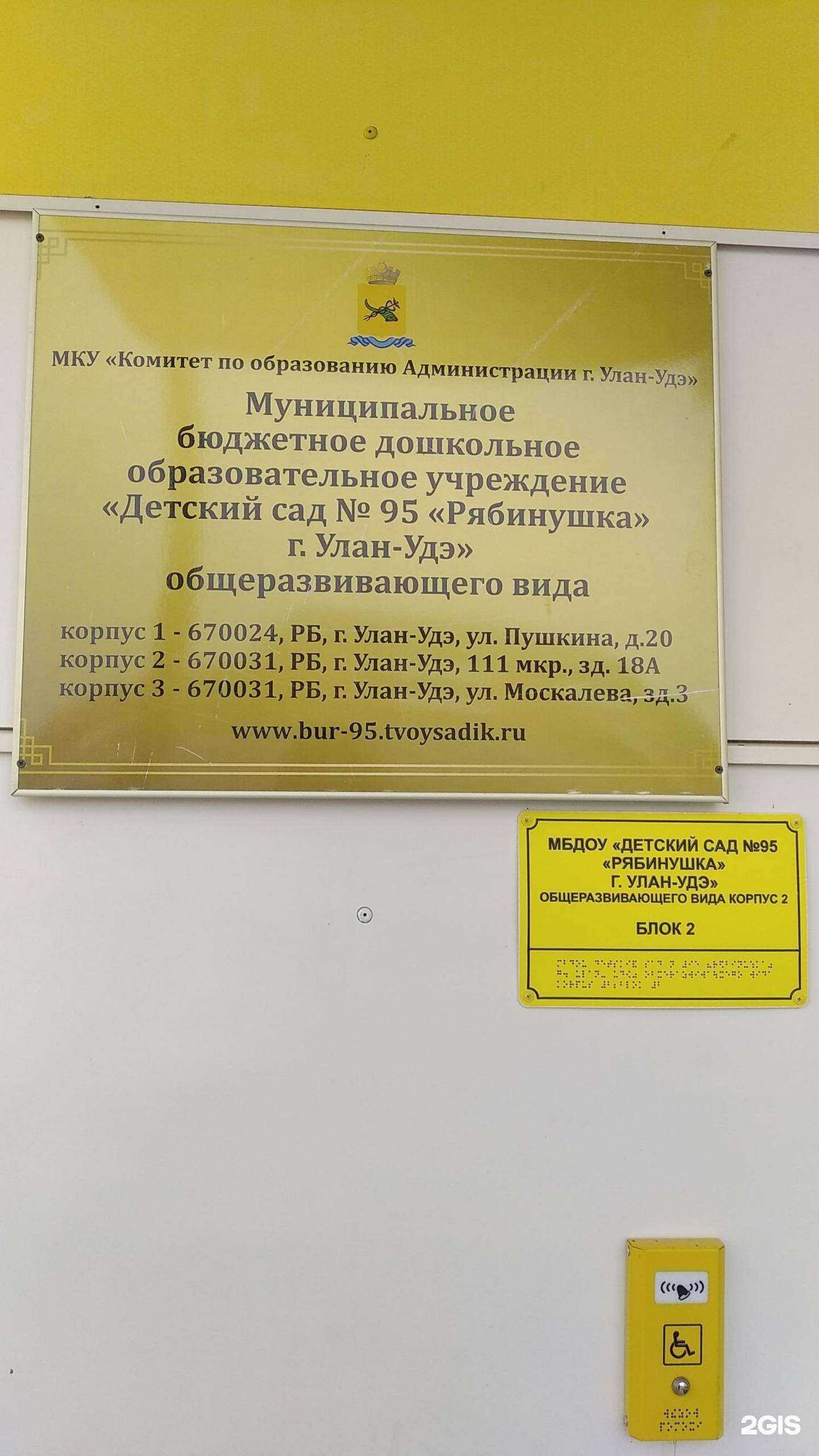 Отзывы на компанию Рябинушка в Улан-Удэ c фото