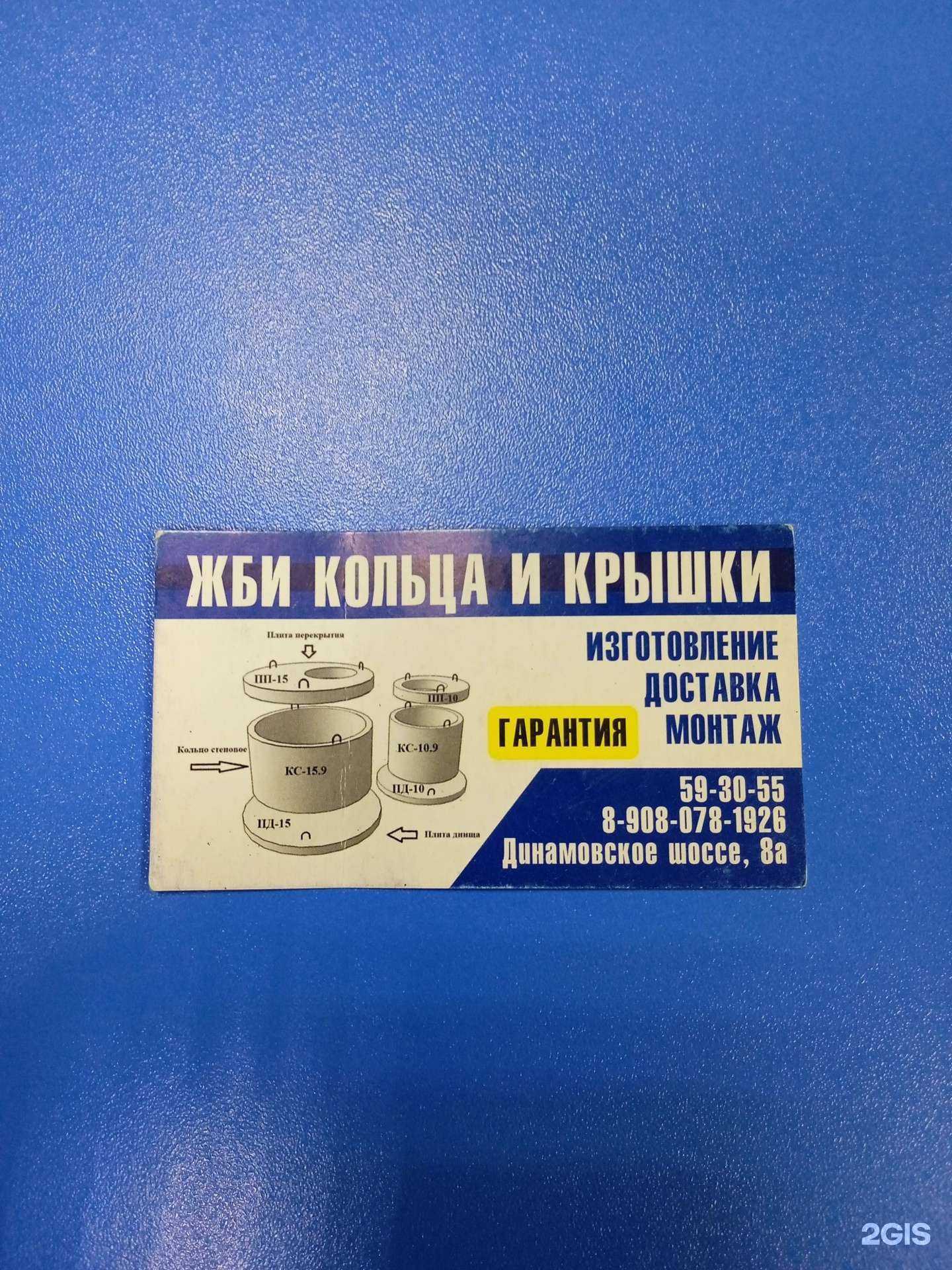 Отзывы на компанию Компания по производству ЖБИ колец в Миассе c фото