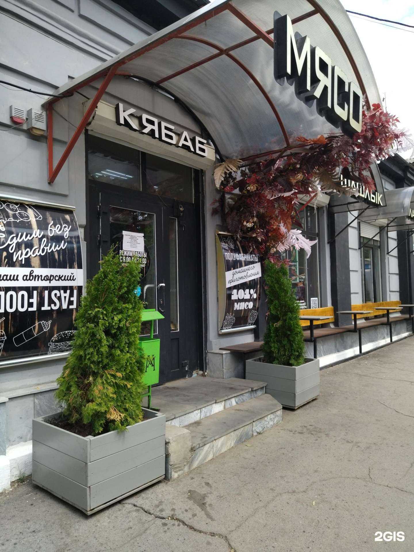 Отзывы на компанию Мяс Хаус в Новочеркасске c фото