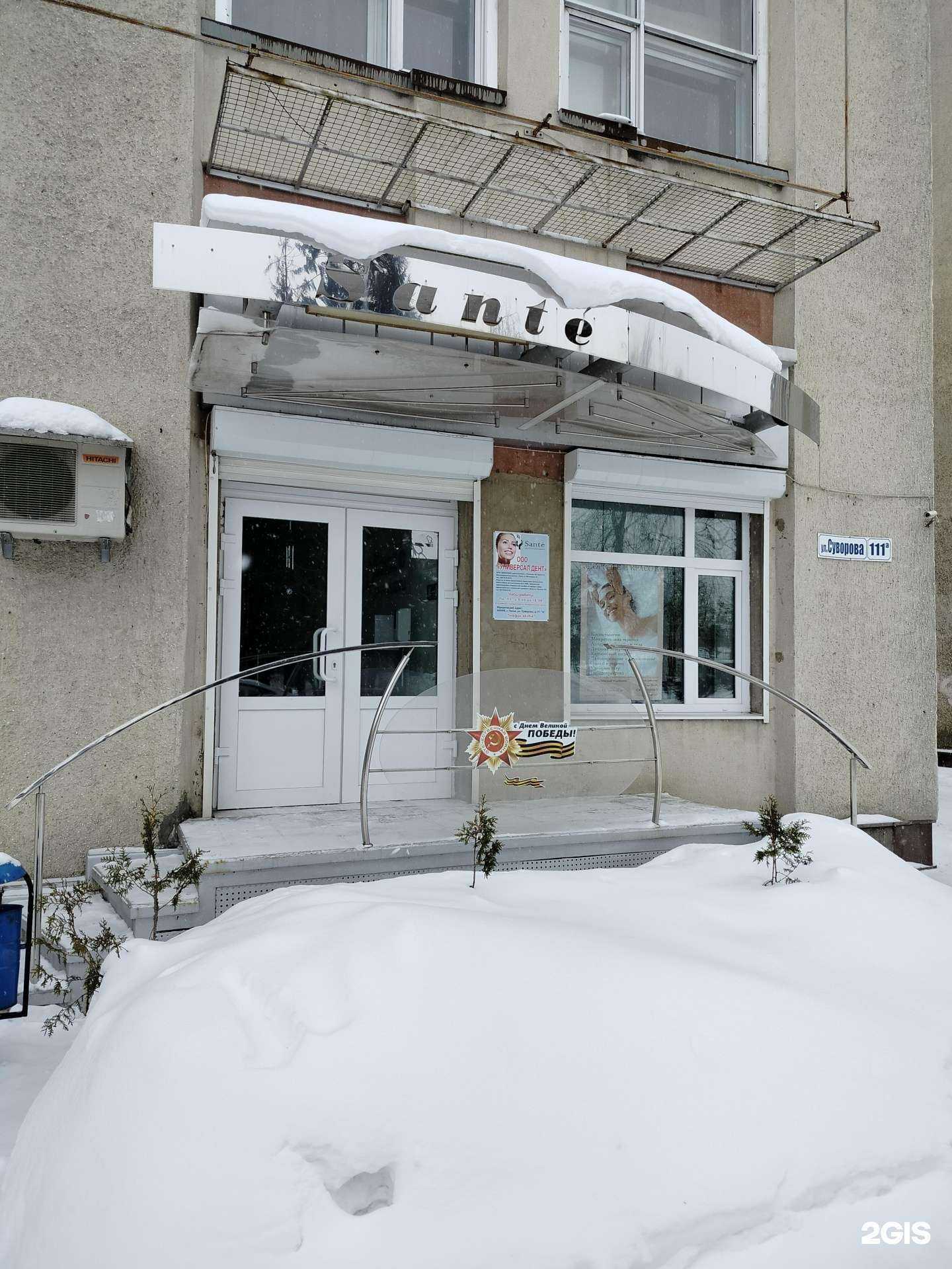 Отзывы на компанию Sante в Пензе c фото