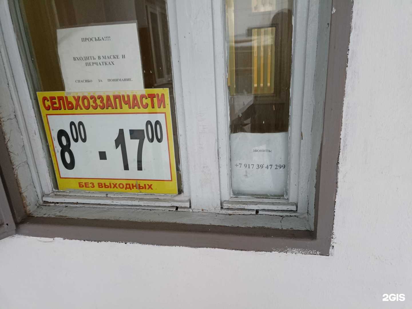 Отзывы на компанию Магазин запчастей к сельхозтехнике в г. Елабуга c фото