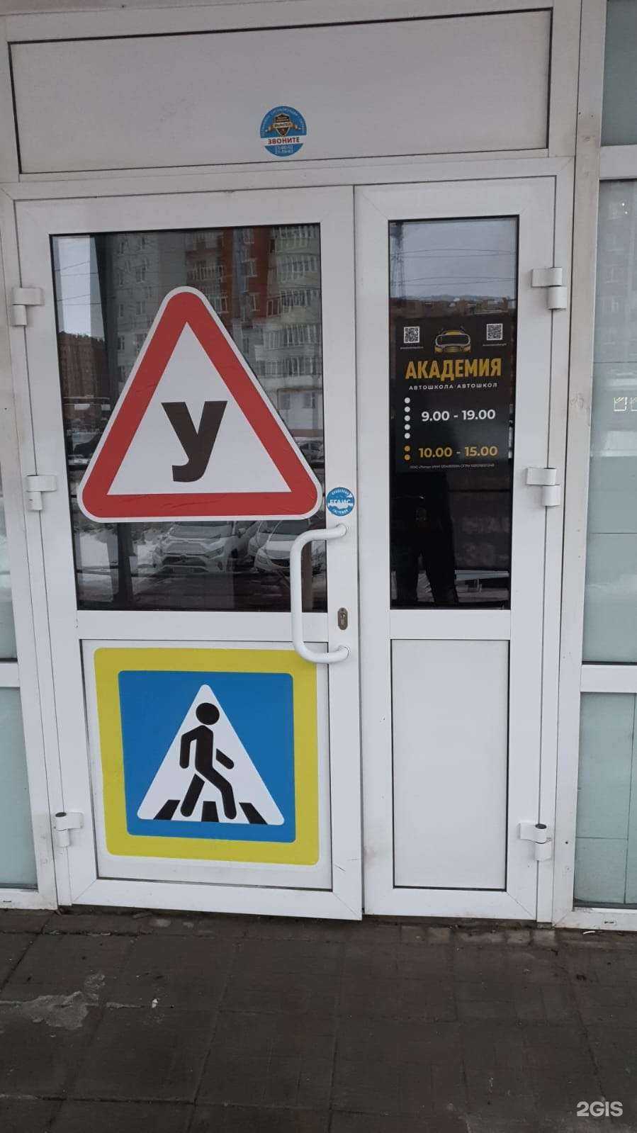 Отзывы на компанию Академия в Йошкар-Оле c фото