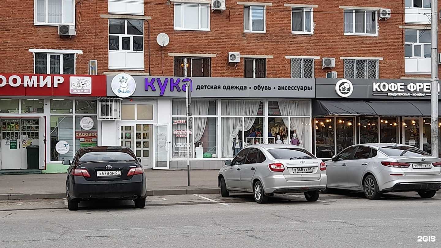 Отзывы на компанию Кука в Майкопе c фото