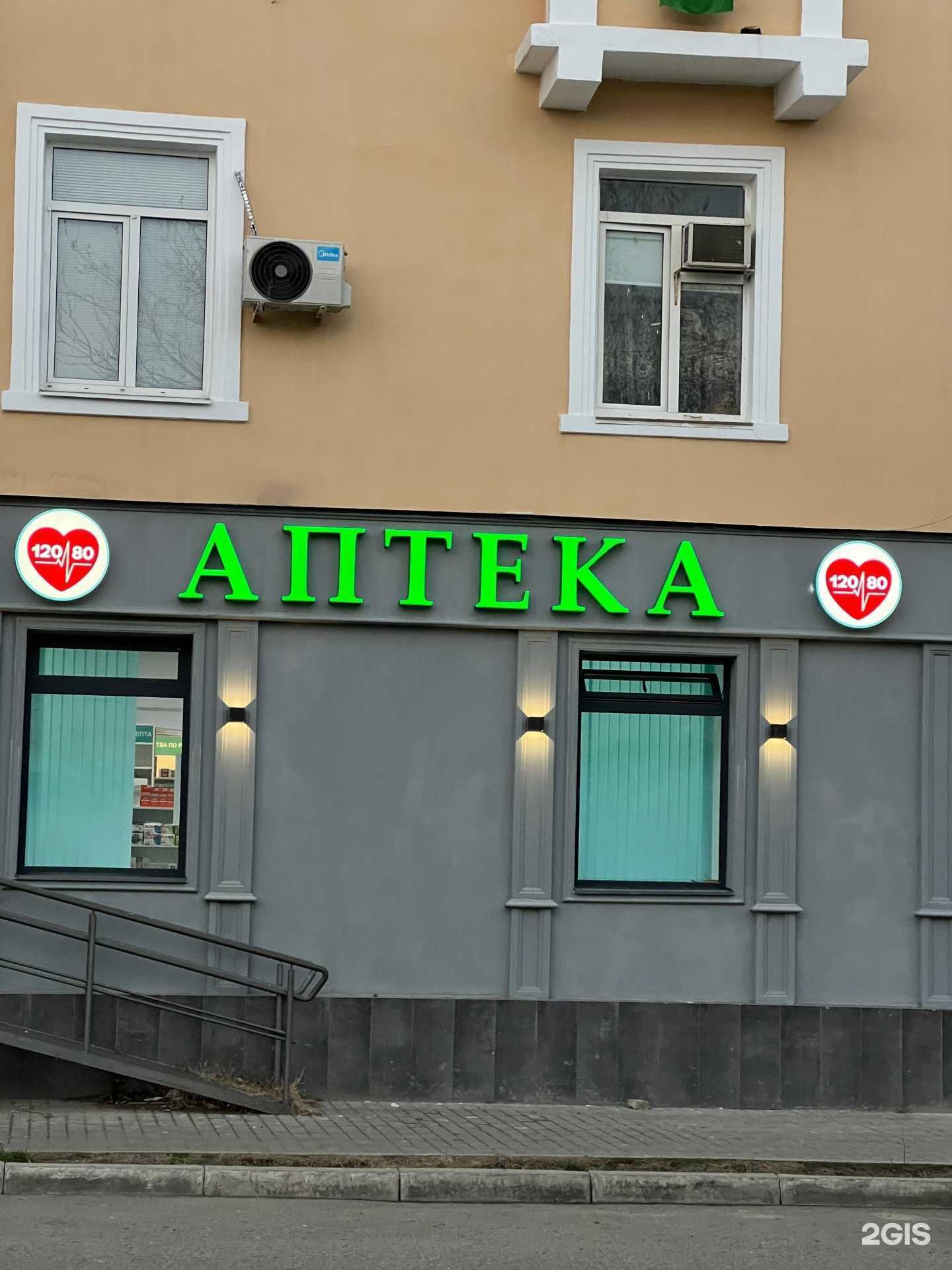 Отзывы на компанию 120/80 в Каспийске c фото