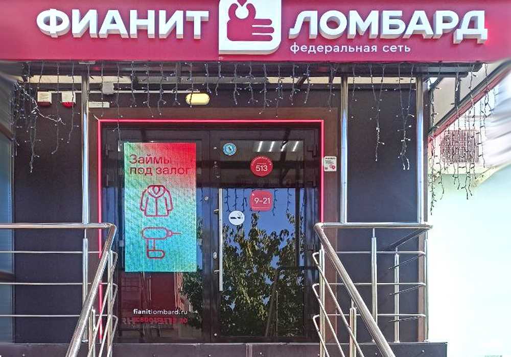 Отзывы на компанию Фианит-ломбард в г. Краснодар c фото