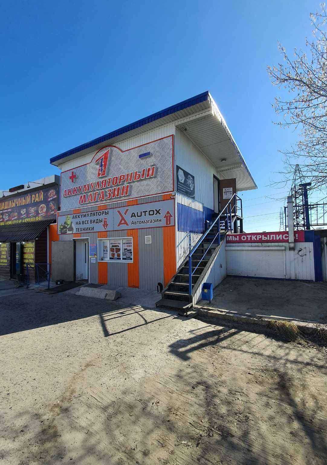 Отзывы на компанию AutoX в Сургуте c фото