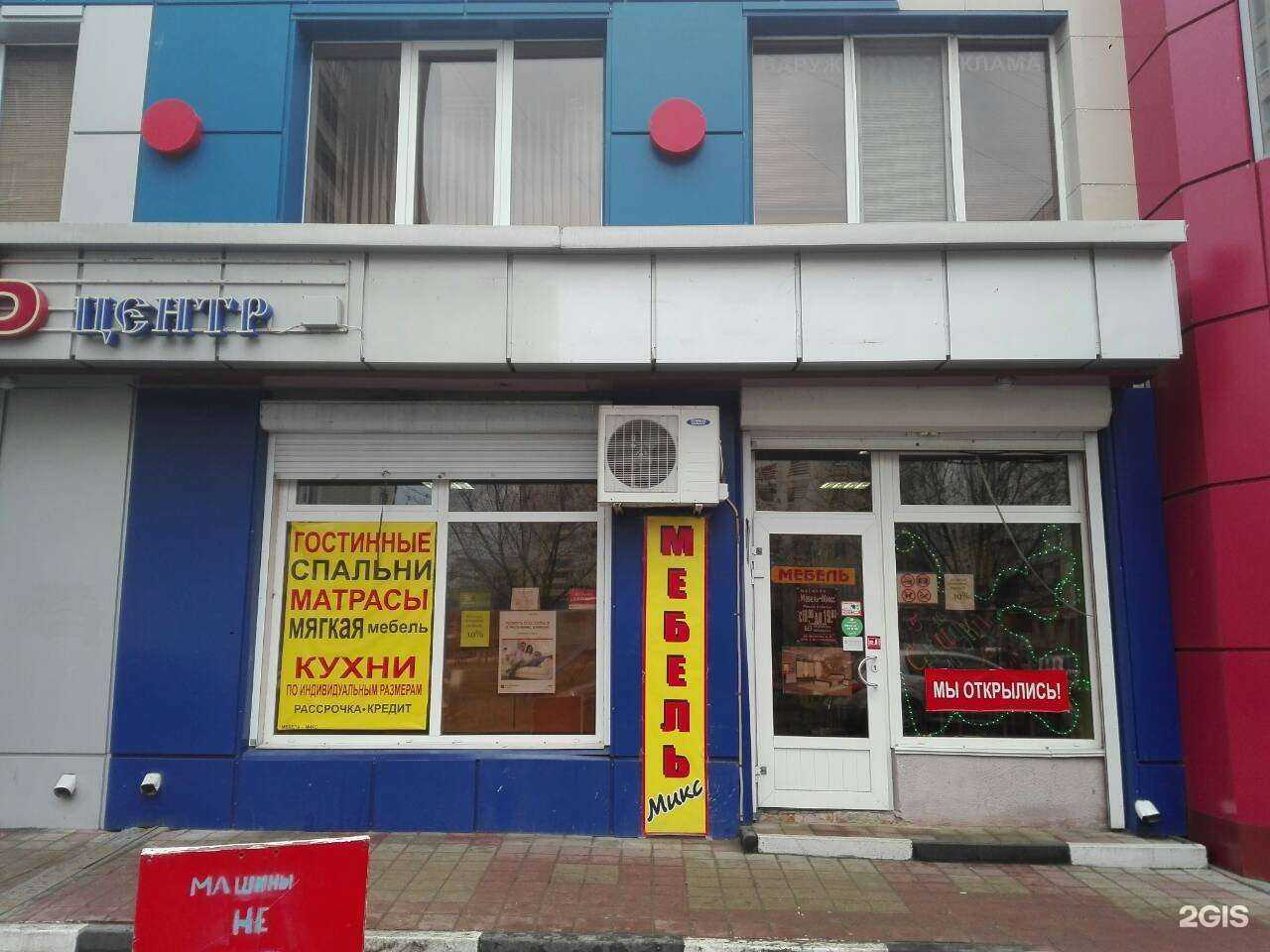 Отзывы на компанию Мебельнаярадуга.рф в г. Белгород c фото