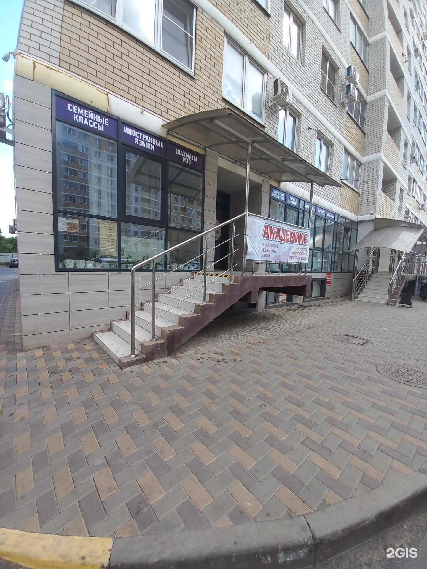 Отзывы на компанию Академикс в г. Краснодар c фото