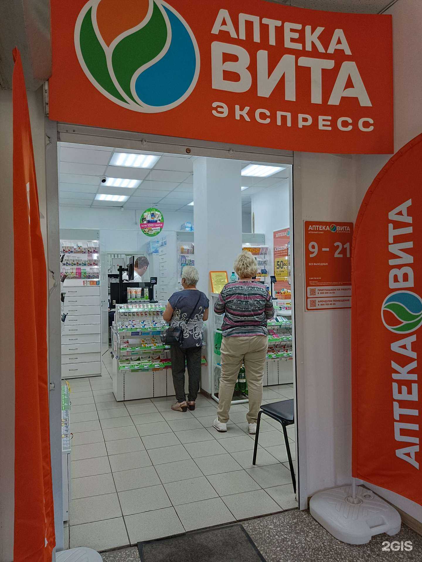 Отзывы на компанию Вита в Челябинске c фото