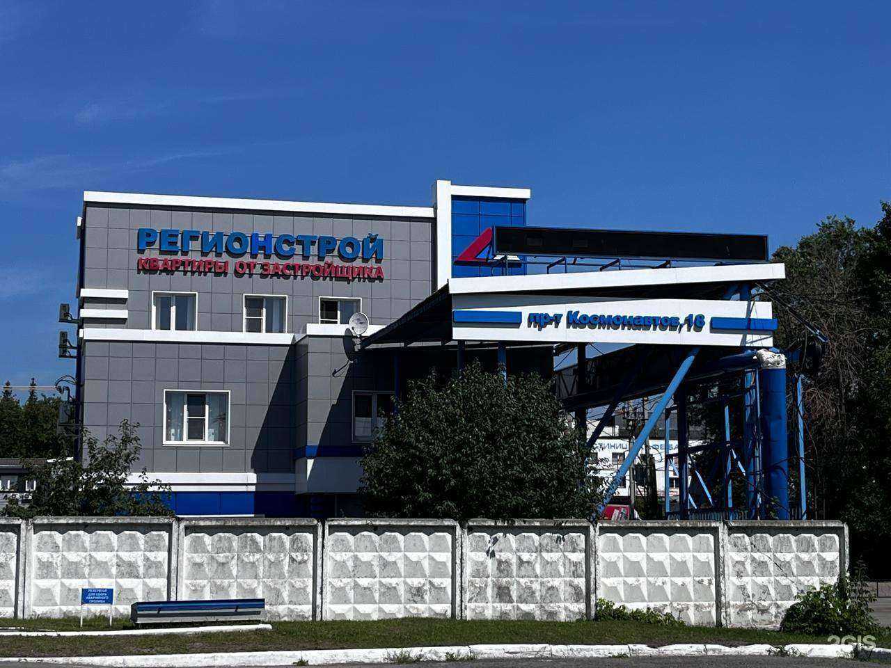 Отзывы на компанию Регионстрой в г. Барнаул c фото