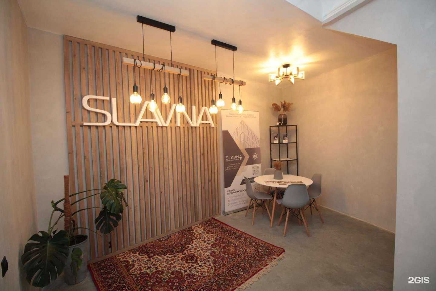 Отзывы на компанию Slavna в Костроме c фото