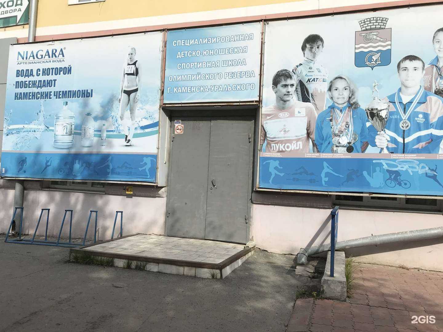 Отзывы на компанию Спортивная школа олимпийского резерва города Каменска-Уральского в Каменске-Уральском c фото