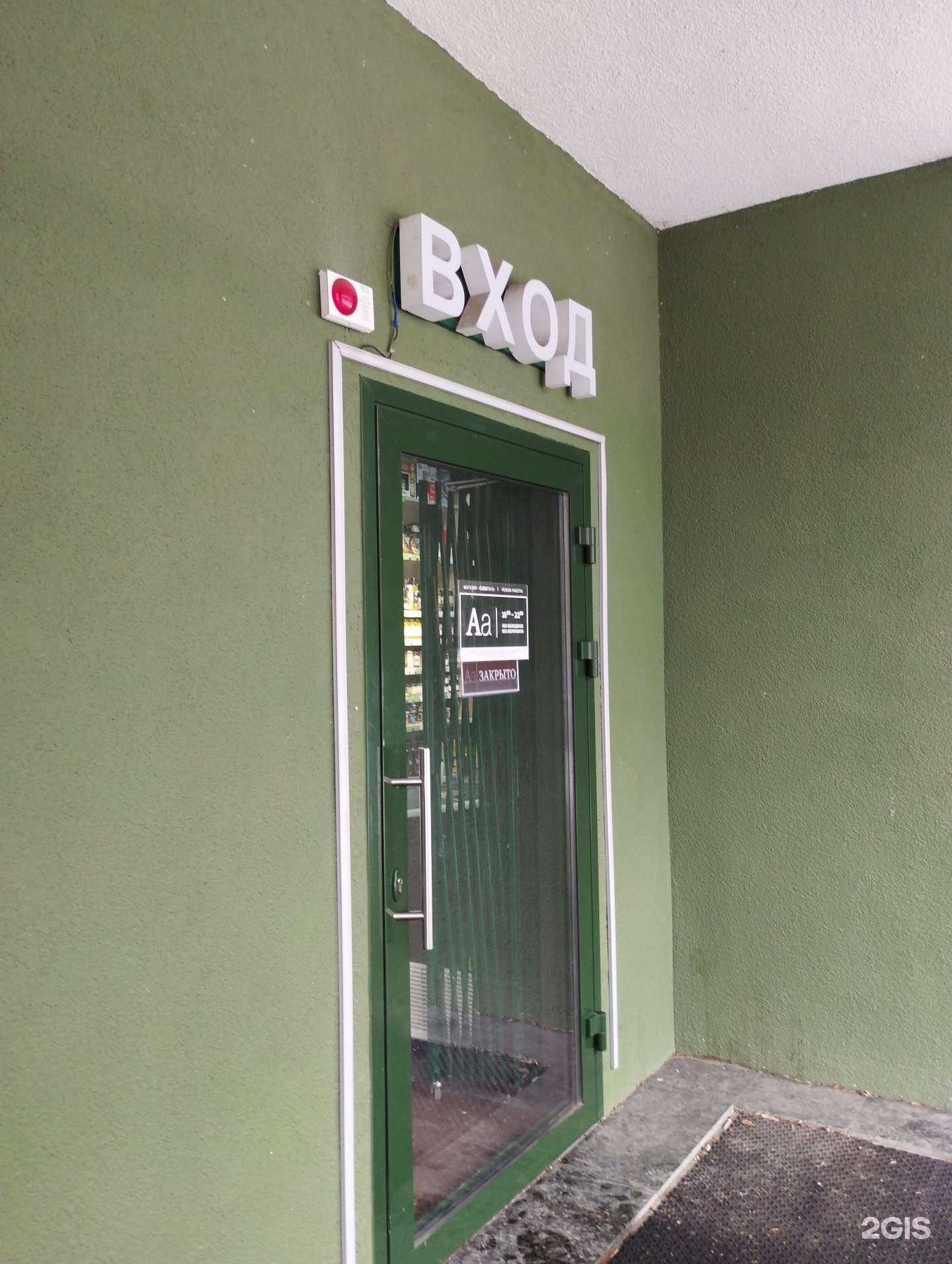 Отзывы на компанию Алкотека в г. Ростов-на-Дону c фото