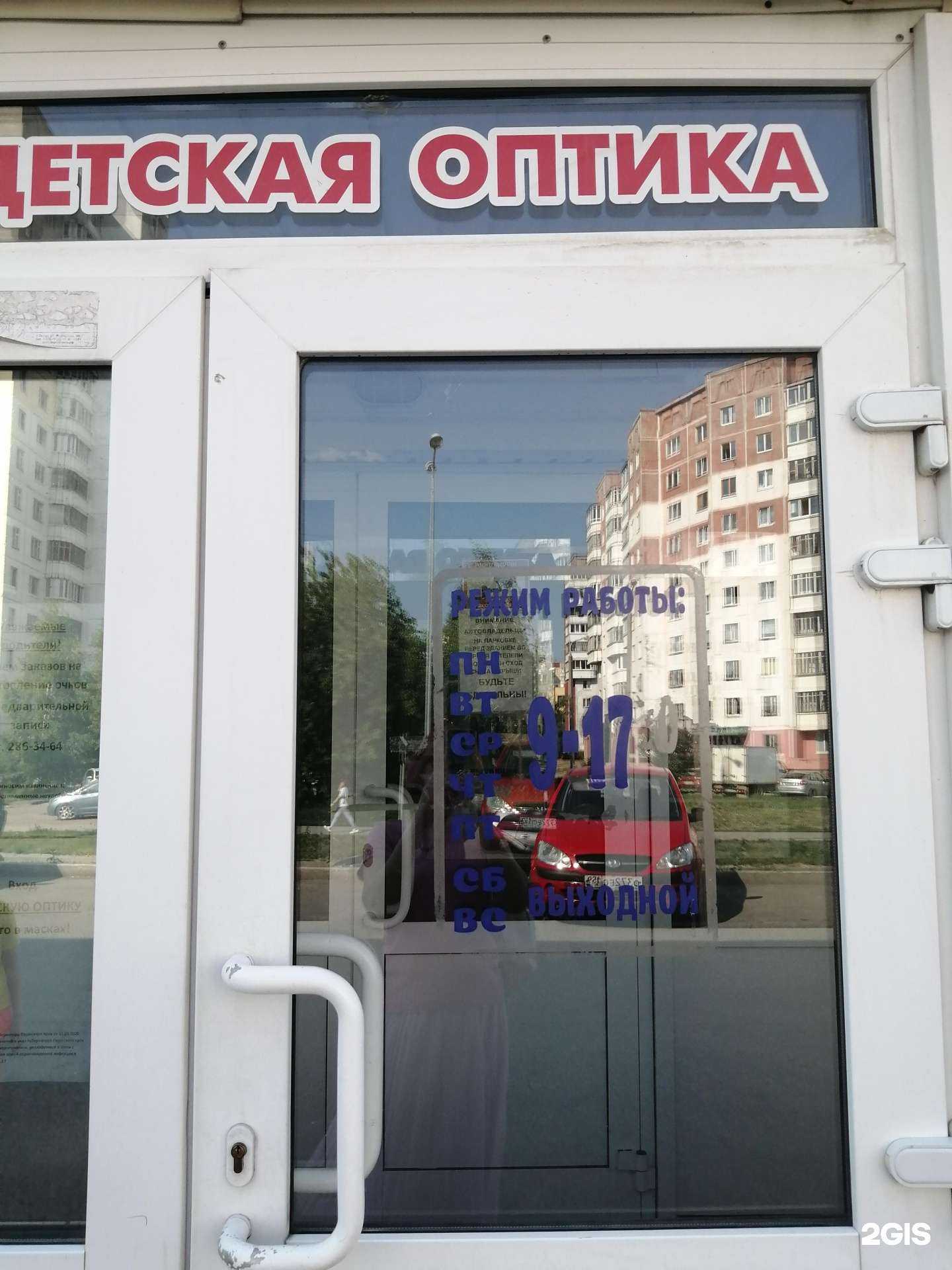 Отзывы на компанию Салон детской оптики в Перми c фото