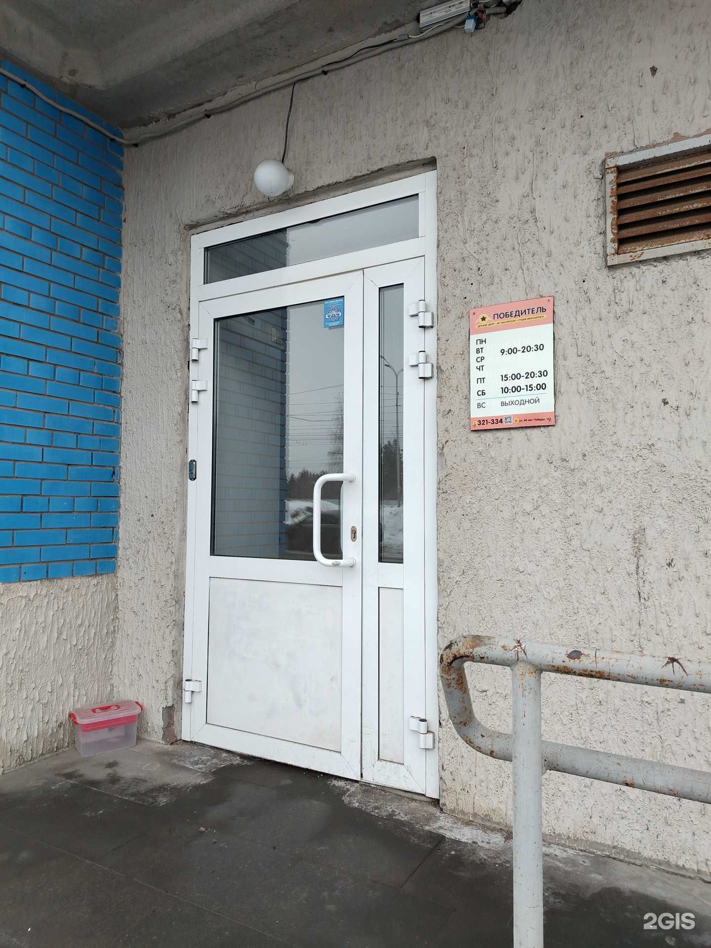 Отзывы на компанию Pobeditel Club в Ижевске c фото