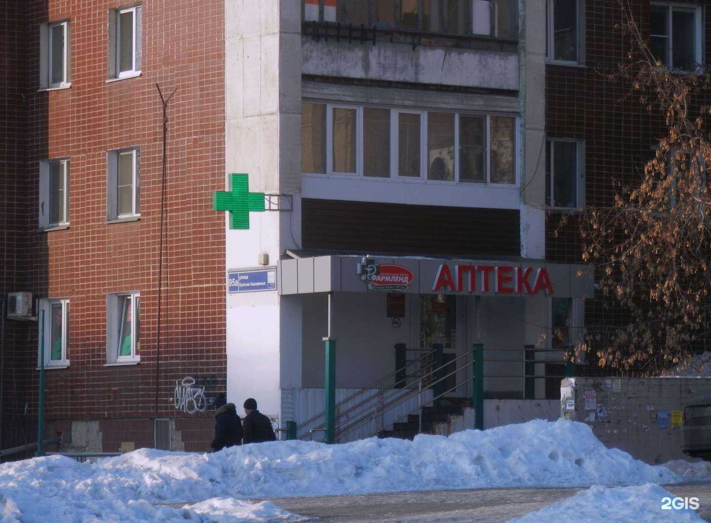 Отзывы на компанию Фармленд в Челябинске c фото