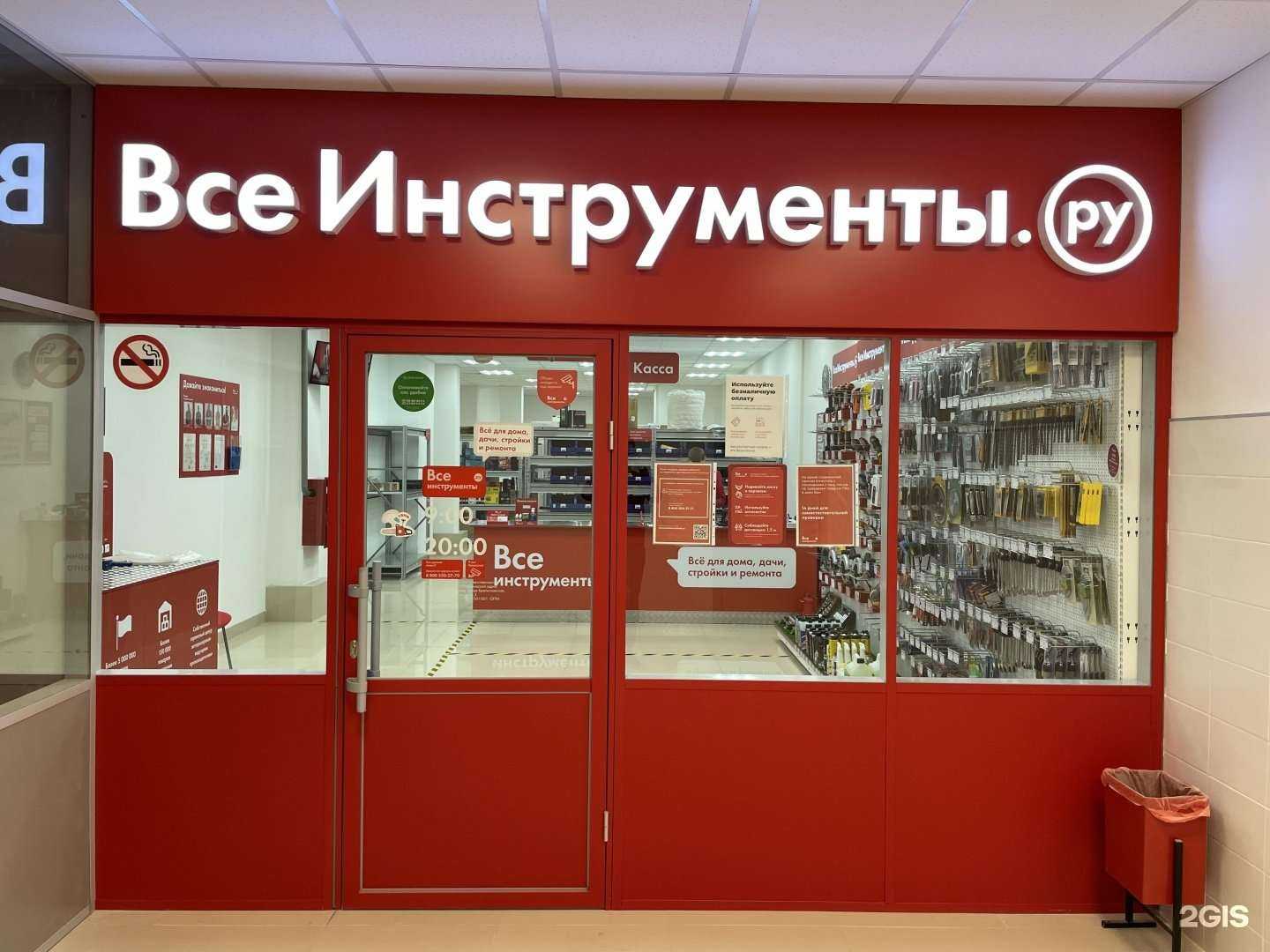 Отзывы на компанию ВсеИнструменты.ру в г. Петрозаводск c фото