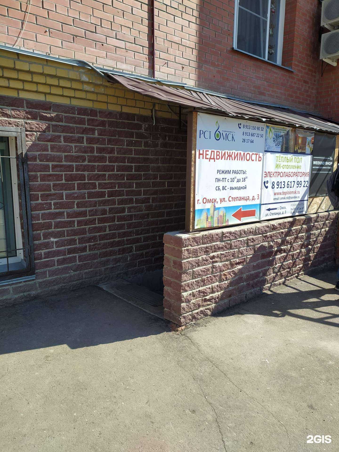 Отзывы на компанию РСТ-Омск в Омске c фото