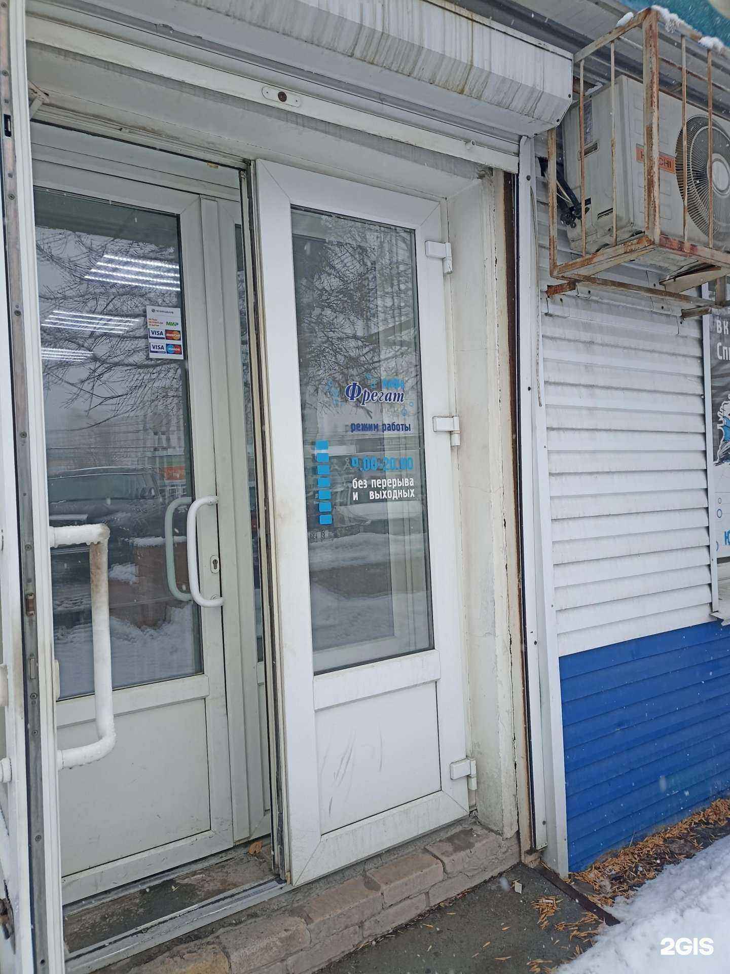 Отзывы на компанию Фрегат в Челябинске c фото